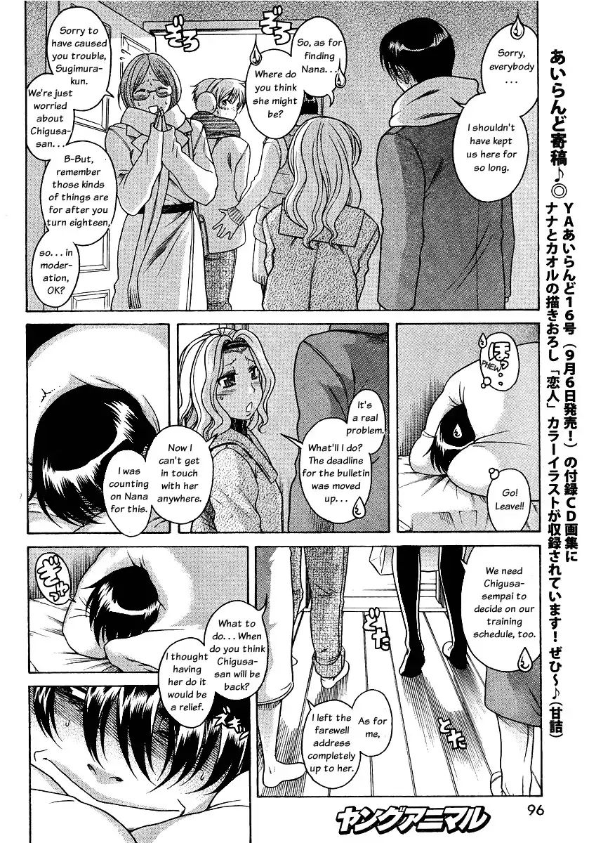 nana-to-kaoru-chap-60-5