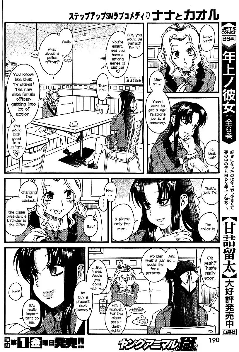 nana-to-kaoru-chap-7-12