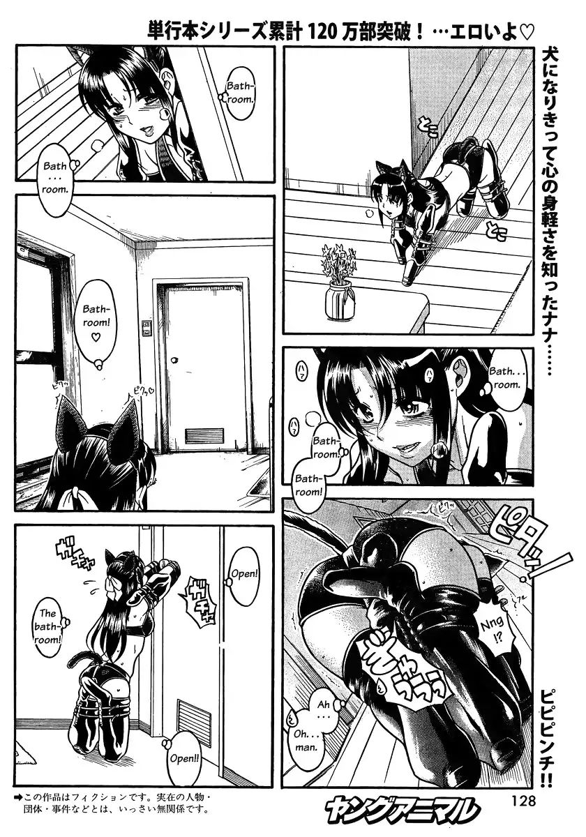 nana-to-kaoru-chap-74-1