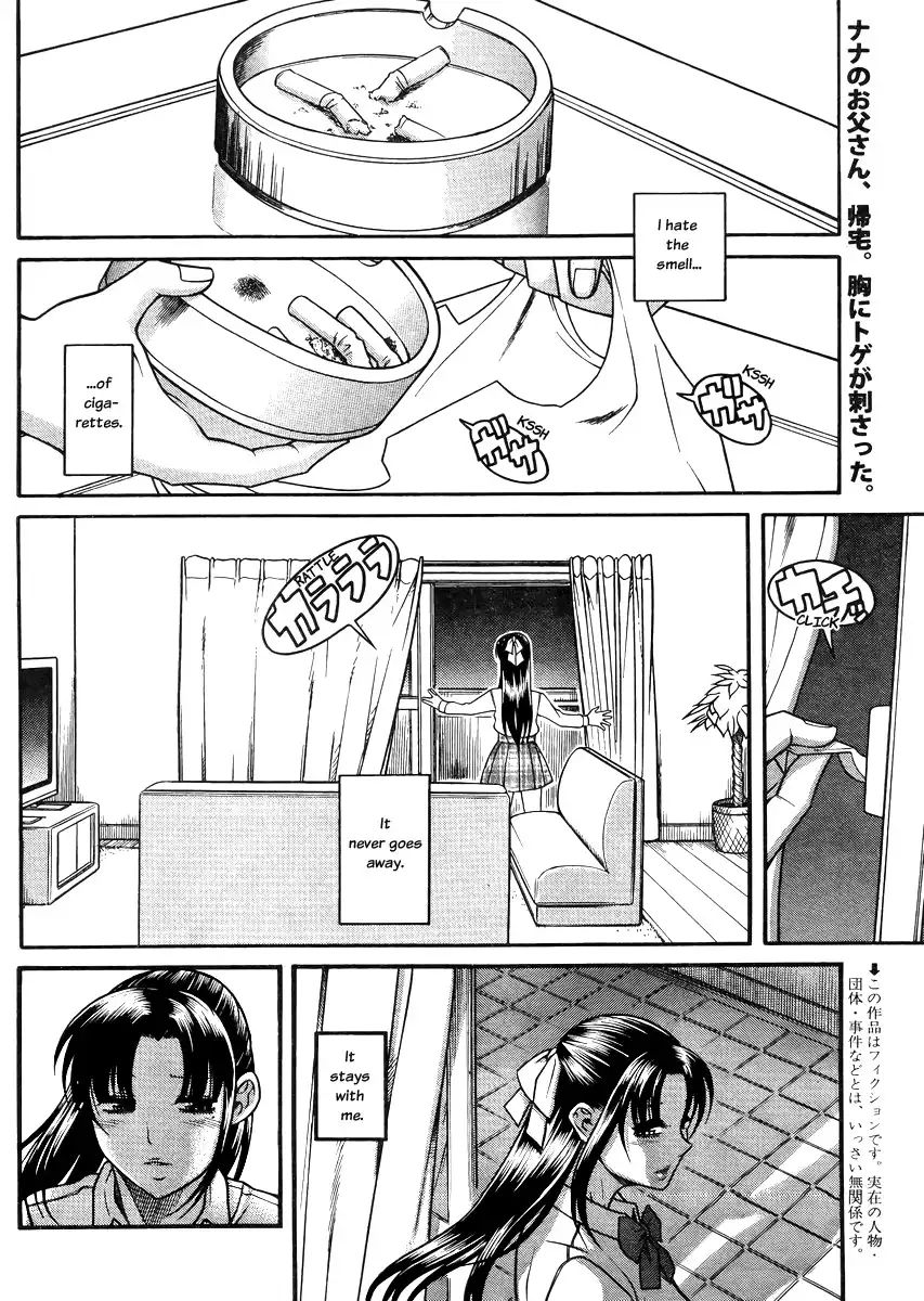 nana-to-kaoru-chap-82-1