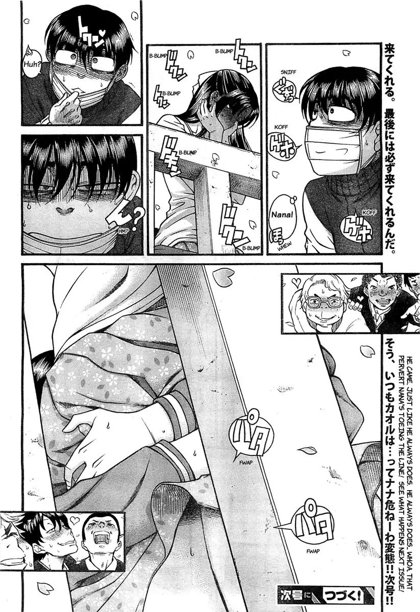 nana-to-kaoru-chap-94-17