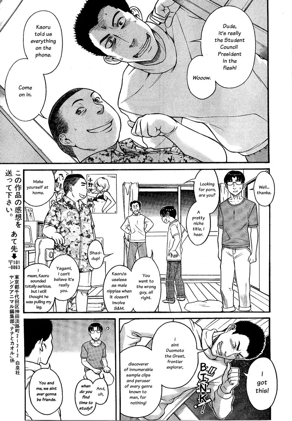 nana-to-kaoru-chap-97-18