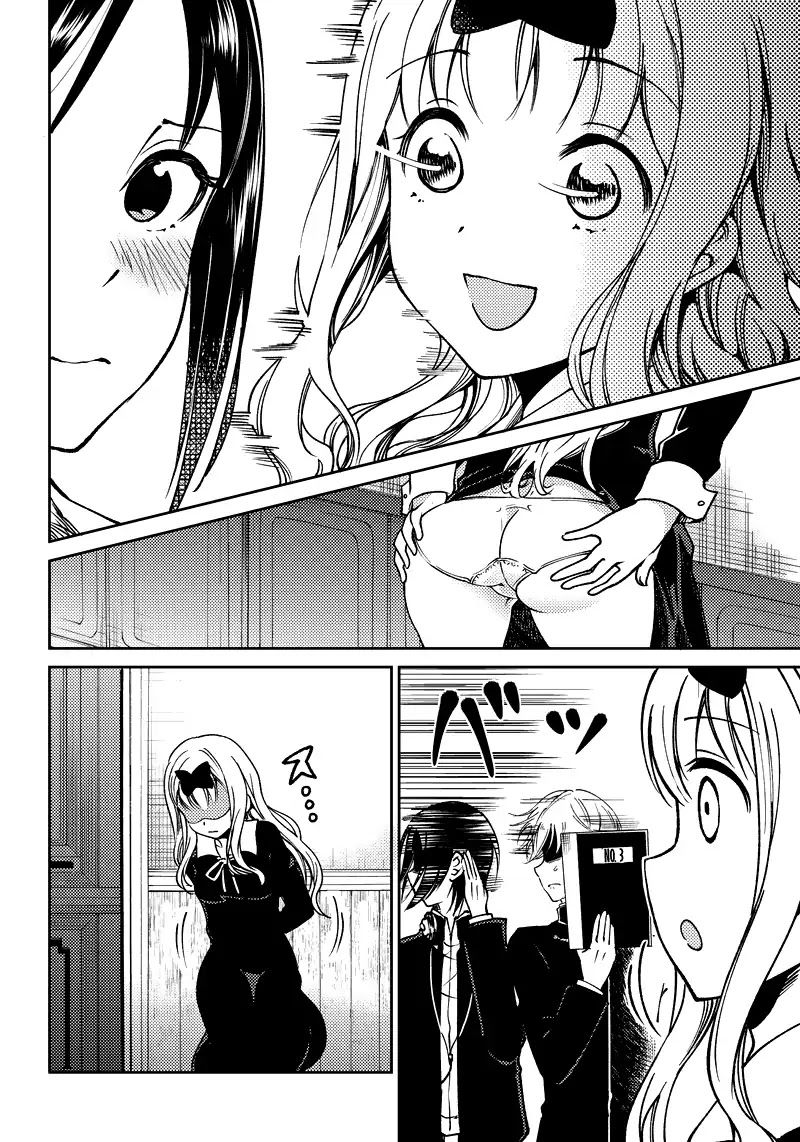 kaguya-wants-to-be-confessed-to-official-doujin-chap-1-17