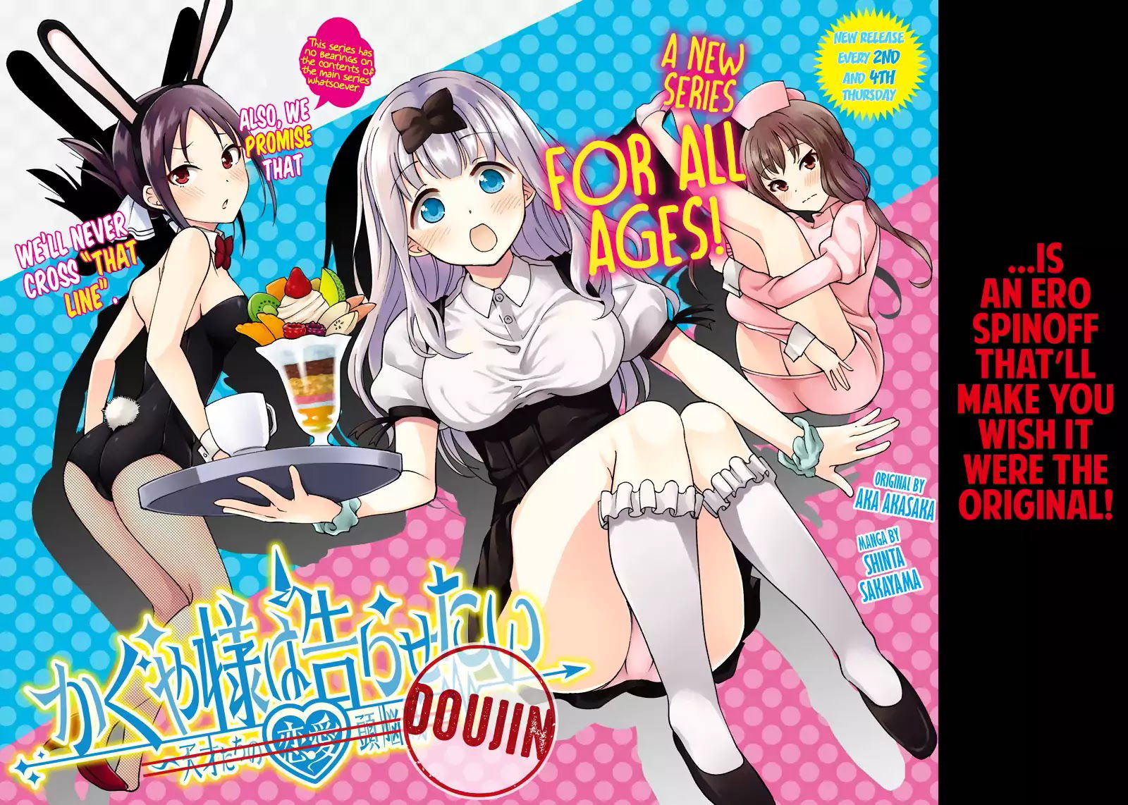 kaguya-wants-to-be-confessed-to-official-doujin-chap-1-1