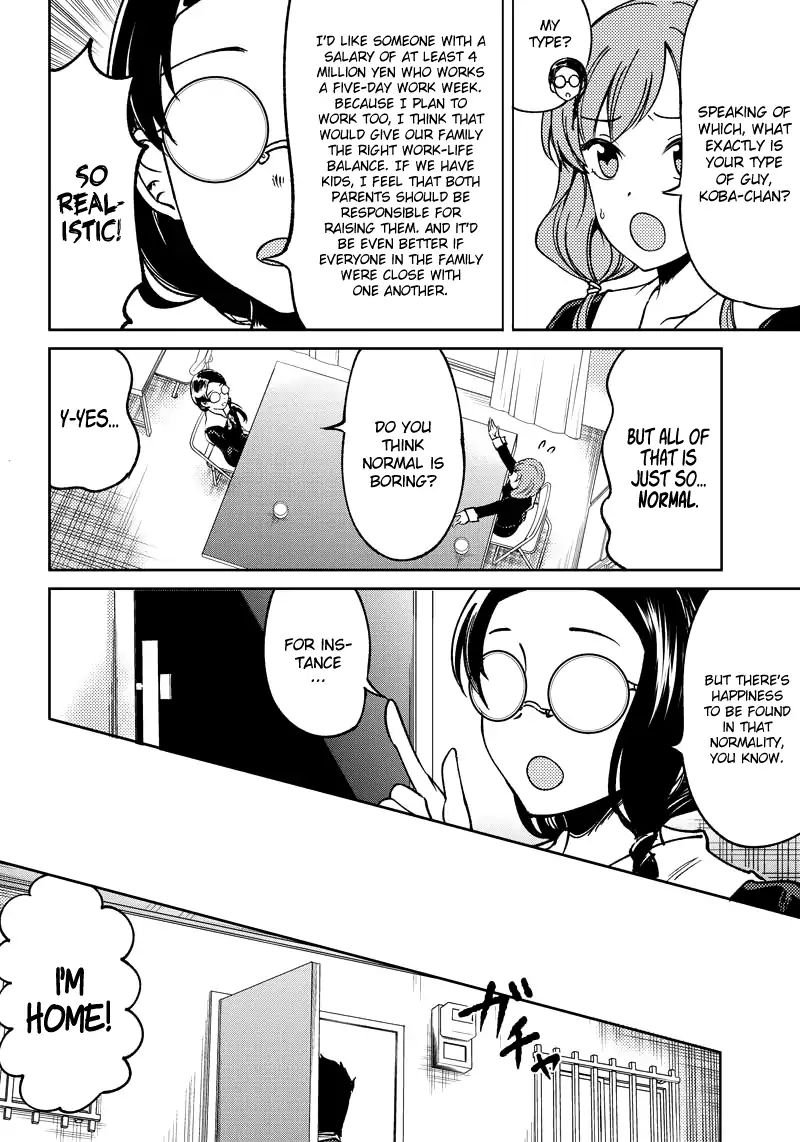 kaguya-wants-to-be-confessed-to-official-doujin-chap-10-10