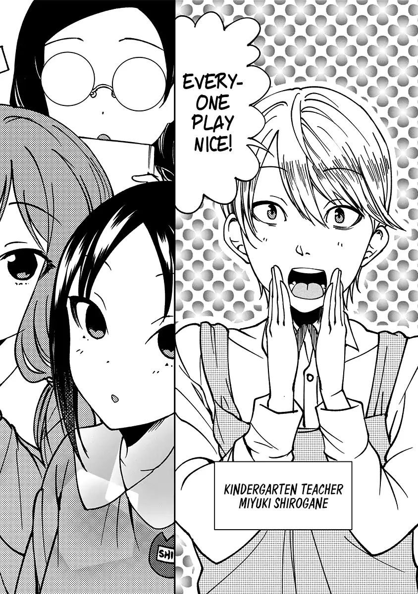 kaguya-wants-to-be-confessed-to-official-doujin-chap-15-2