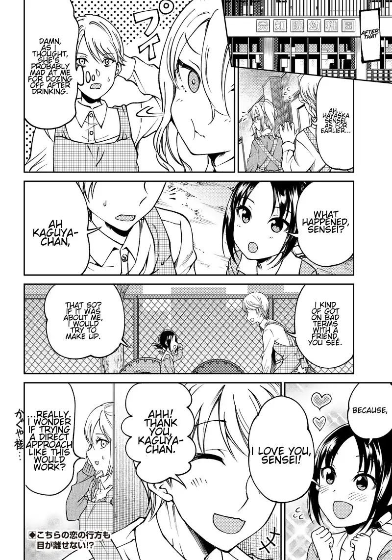 kaguya-wants-to-be-confessed-to-official-doujin-chap-16-7