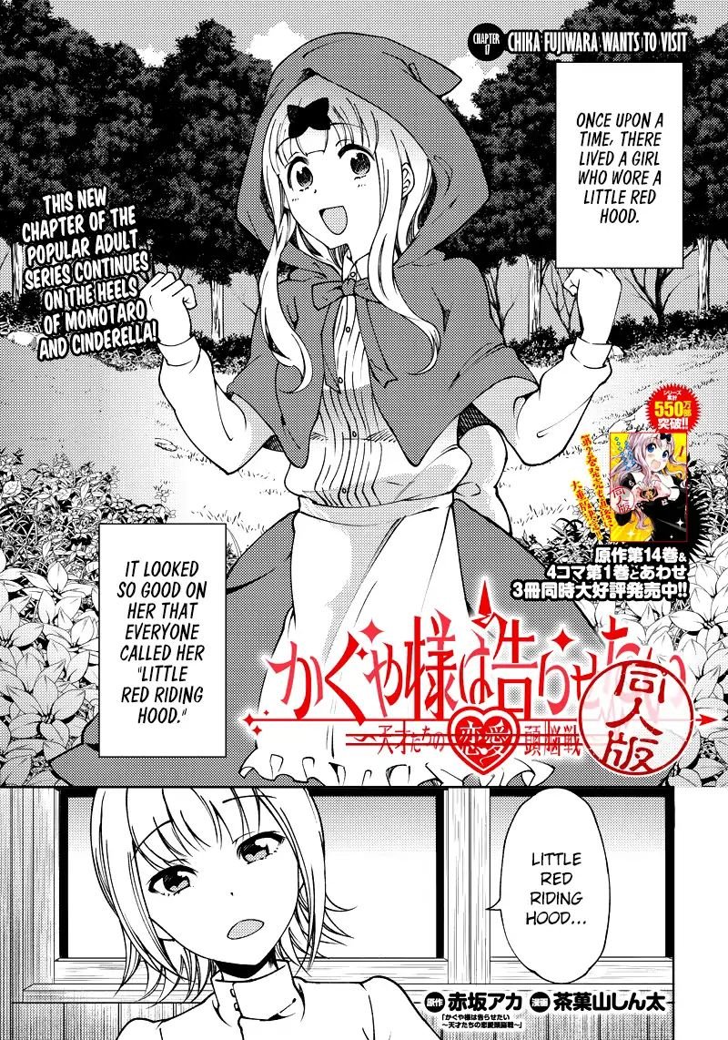 kaguya-wants-to-be-confessed-to-official-doujin-chap-17-0