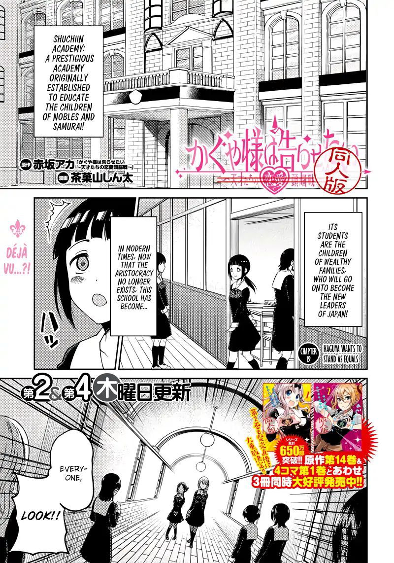 kaguya-wants-to-be-confessed-to-official-doujin-chap-19-0