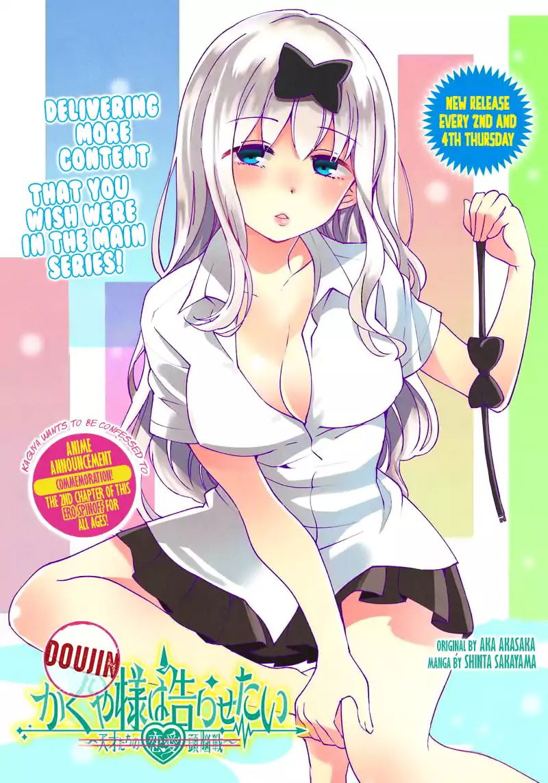 kaguya-wants-to-be-confessed-to-official-doujin-chap-2-0