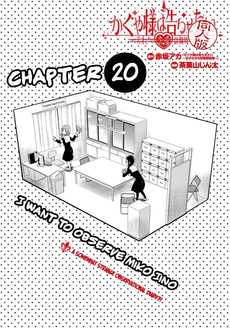kaguya-wants-to-be-confessed-to-official-doujin-chap-20-3