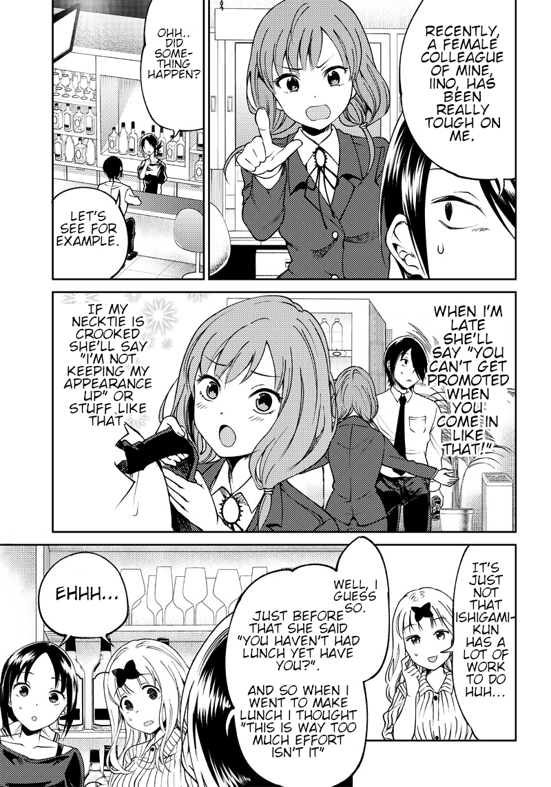 kaguya-wants-to-be-confessed-to-official-doujin-chap-21-13