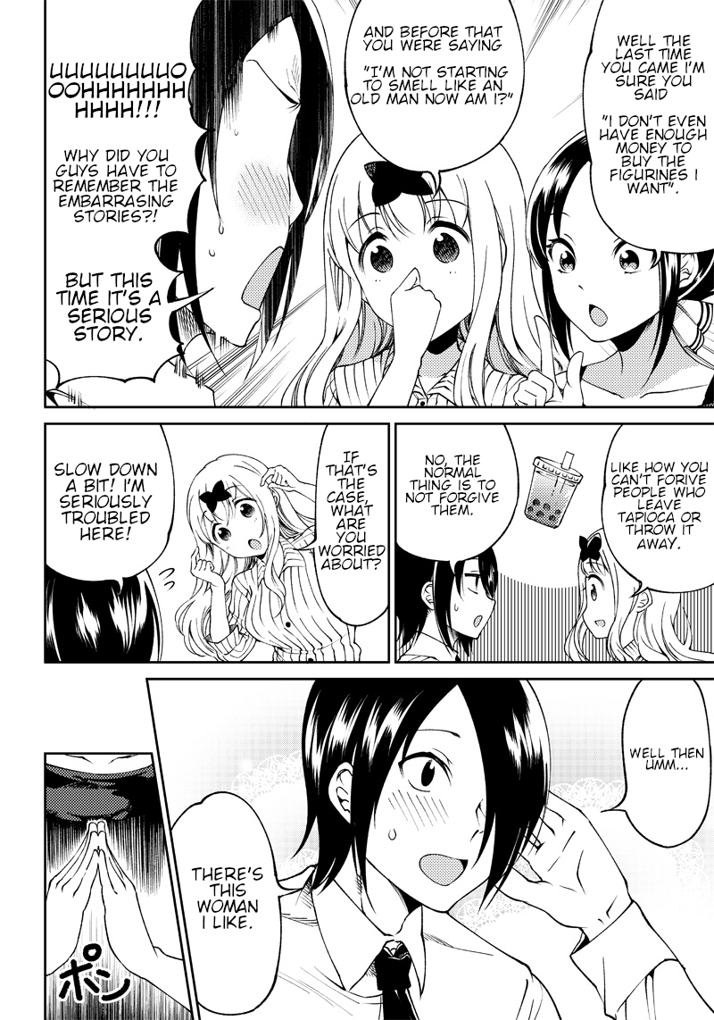 kaguya-wants-to-be-confessed-to-official-doujin-chap-21-4