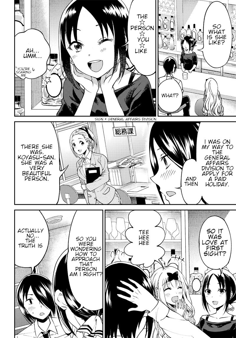 kaguya-wants-to-be-confessed-to-official-doujin-chap-21-6