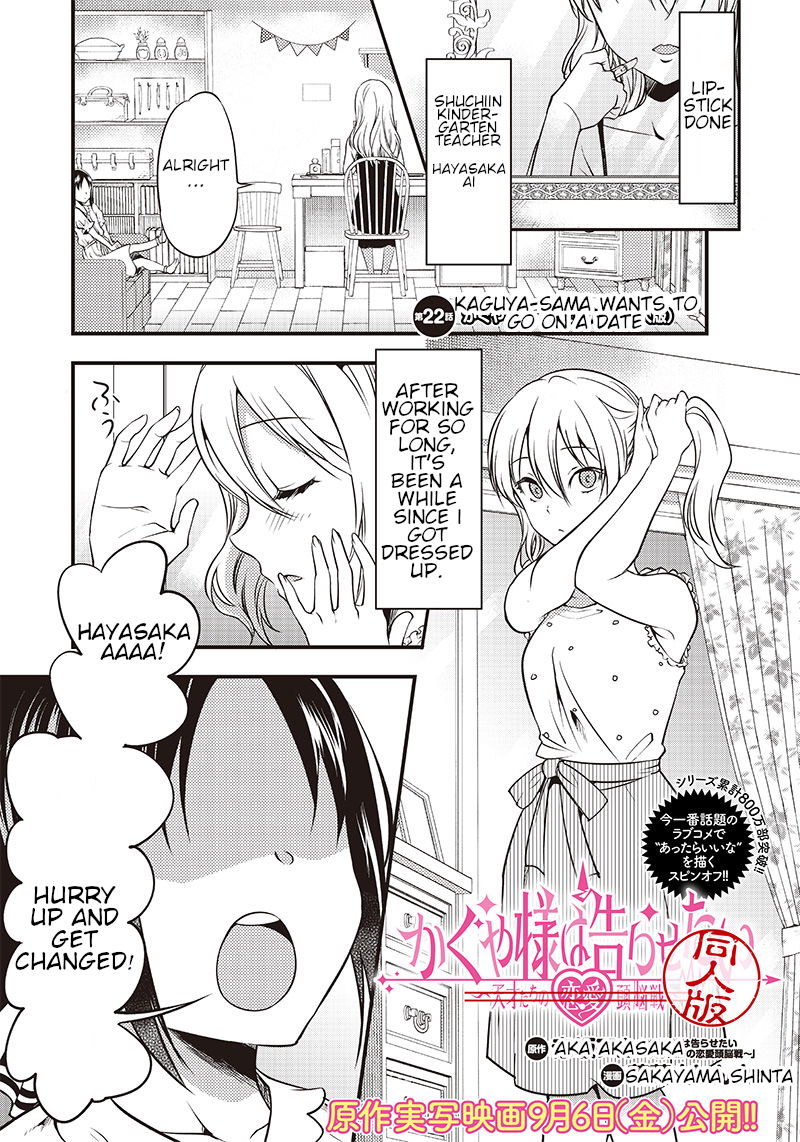 kaguya-wants-to-be-confessed-to-official-doujin-chap-22-0