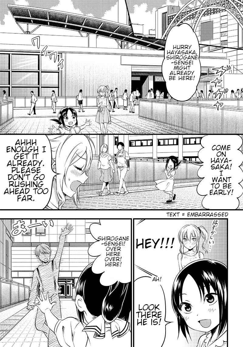 kaguya-wants-to-be-confessed-to-official-doujin-chap-22-4