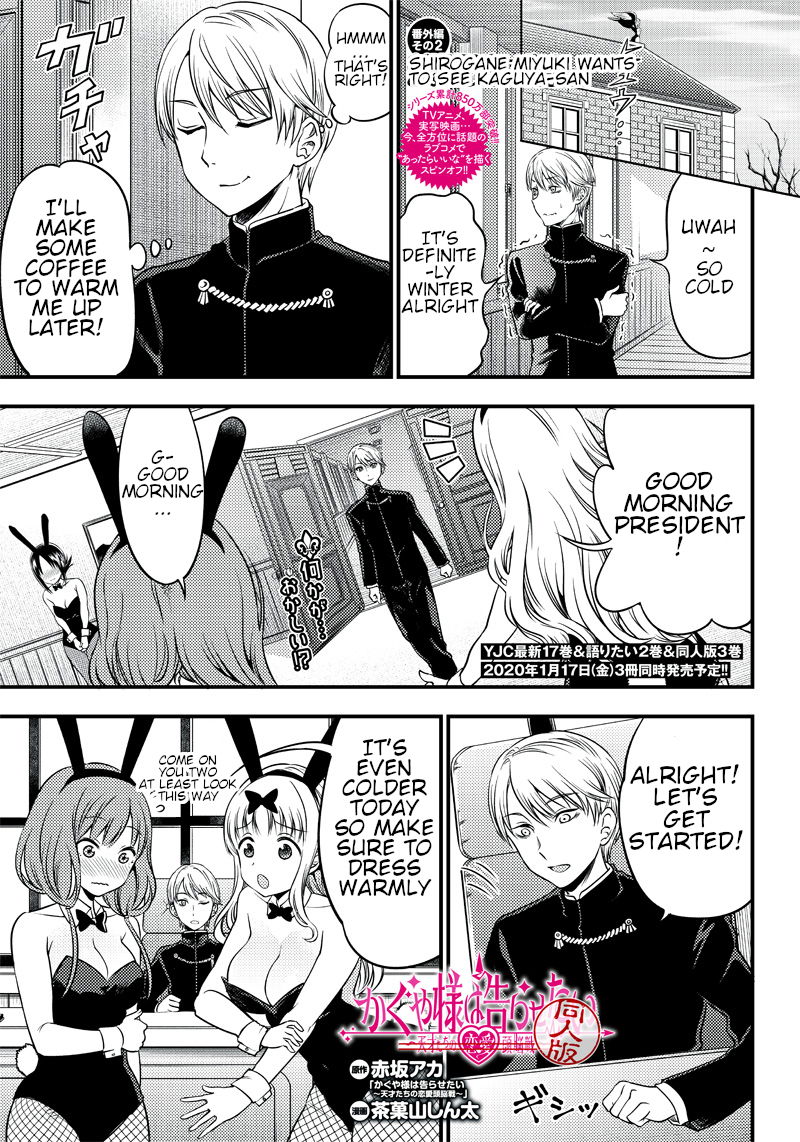 kaguya-wants-to-be-confessed-to-official-doujin-chap-24.5-0