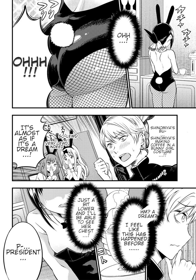 kaguya-wants-to-be-confessed-to-official-doujin-chap-24.5-5