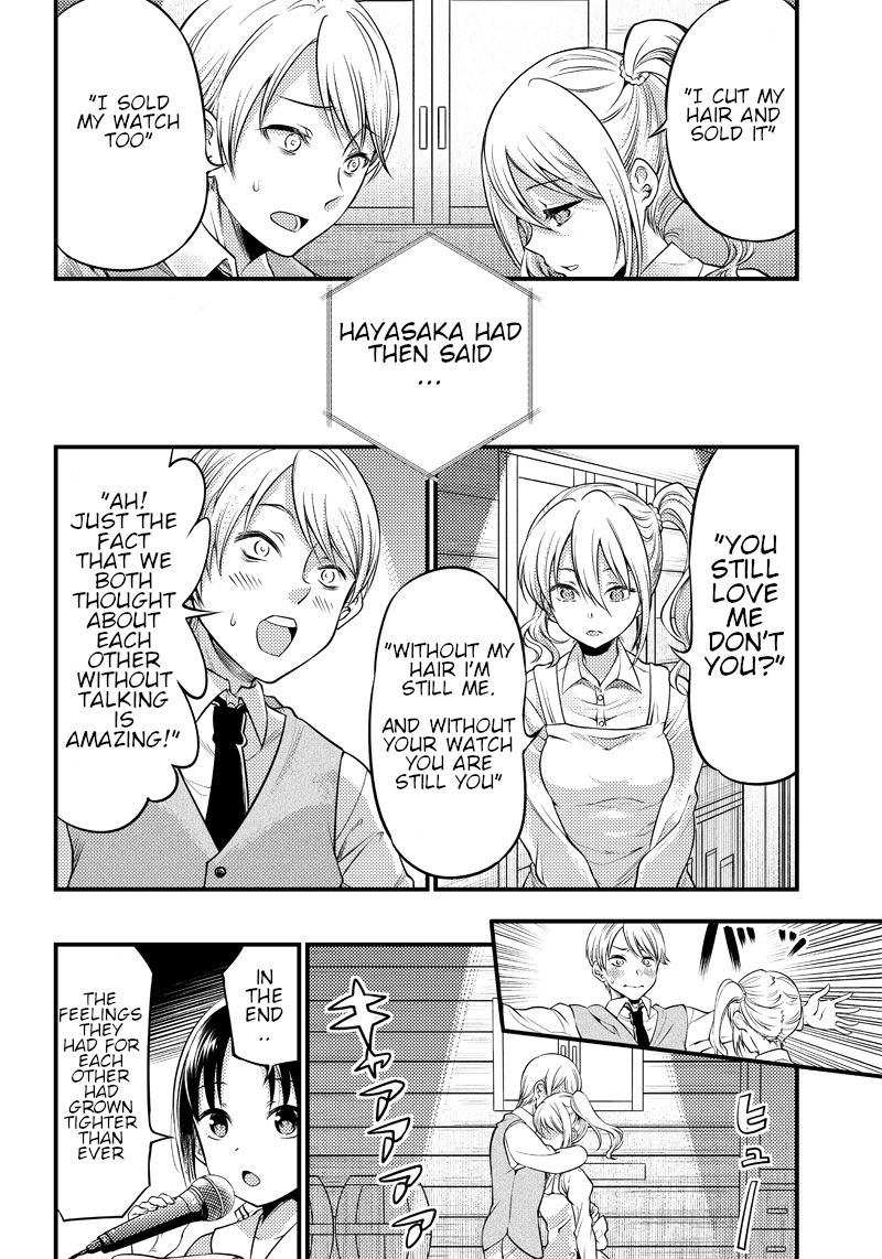 kaguya-wants-to-be-confessed-to-official-doujin-chap-25-12