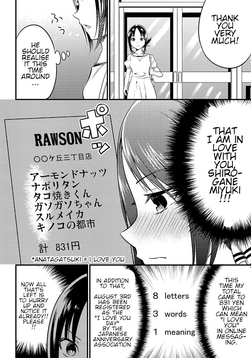 kaguya-wants-to-be-confessed-to-official-doujin-chap-26-15