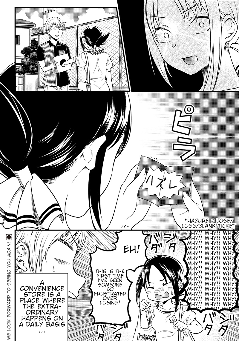 kaguya-wants-to-be-confessed-to-official-doujin-chap-26-17