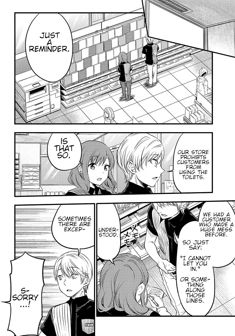 kaguya-wants-to-be-confessed-to-official-doujin-chap-26-7