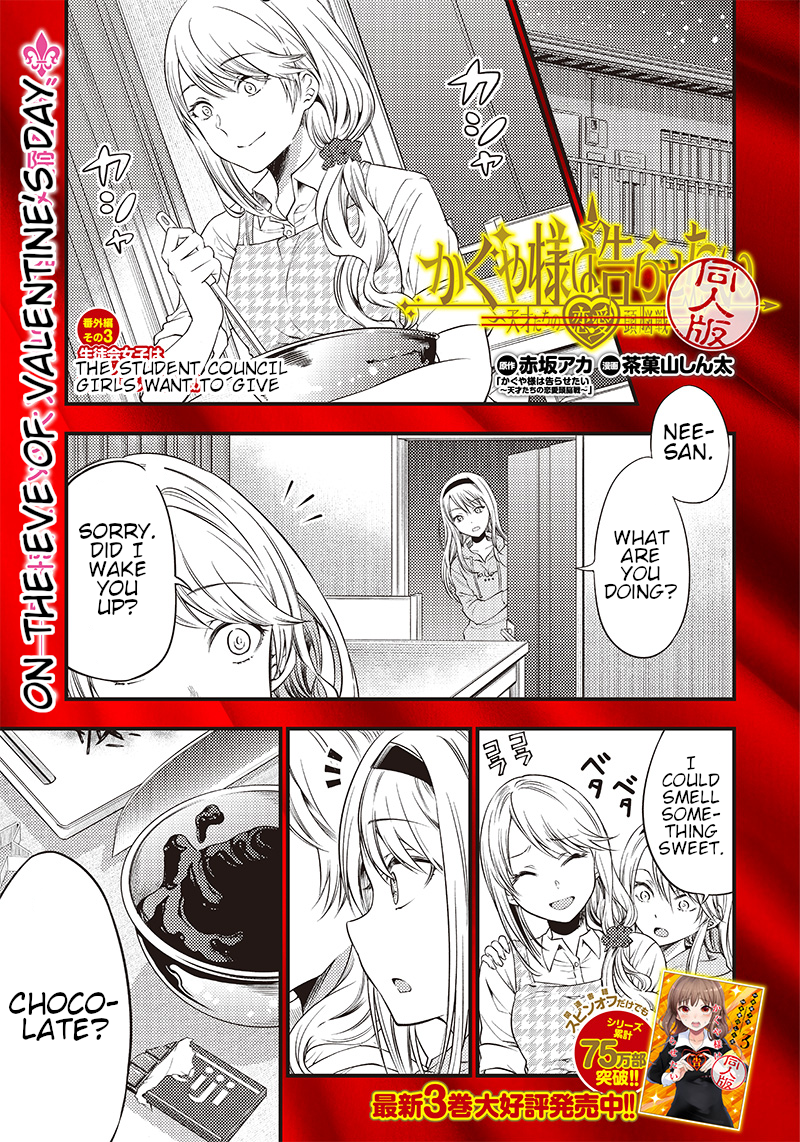 kaguya-wants-to-be-confessed-to-official-doujin-chap-27-0