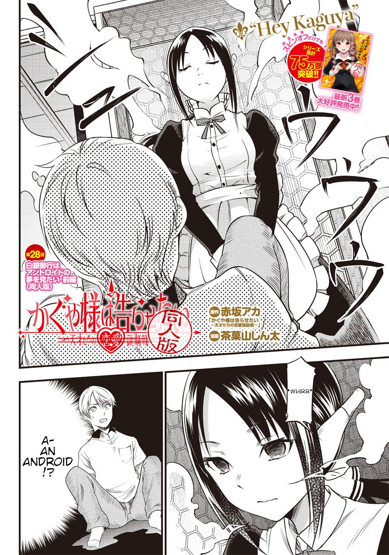 kaguya-wants-to-be-confessed-to-official-doujin-chap-28-1