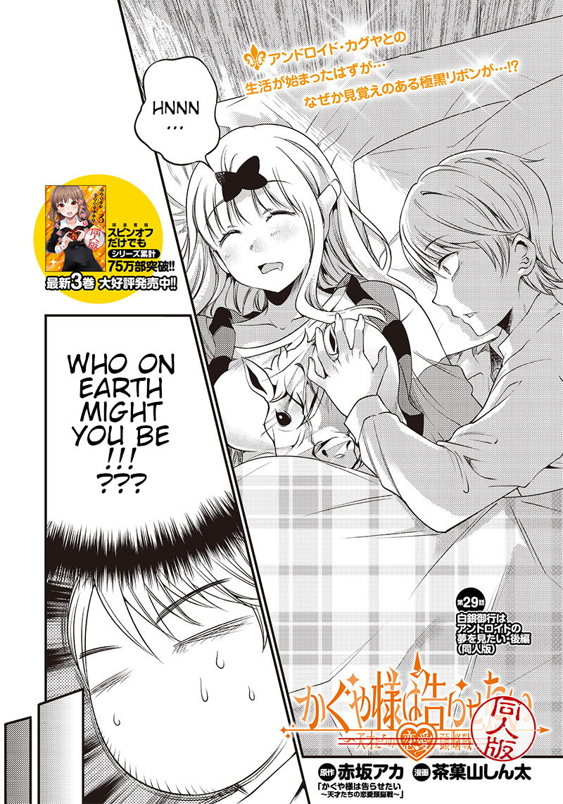 kaguya-wants-to-be-confessed-to-official-doujin-chap-29-1