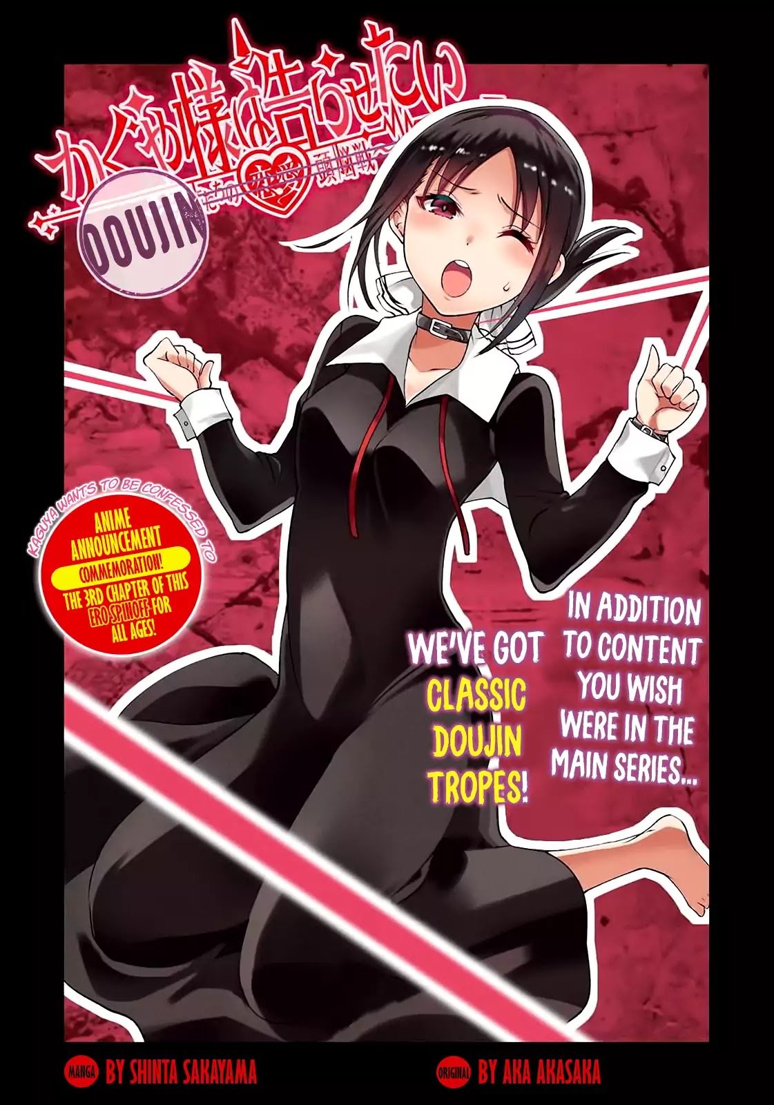 kaguya-wants-to-be-confessed-to-official-doujin-chap-3-0