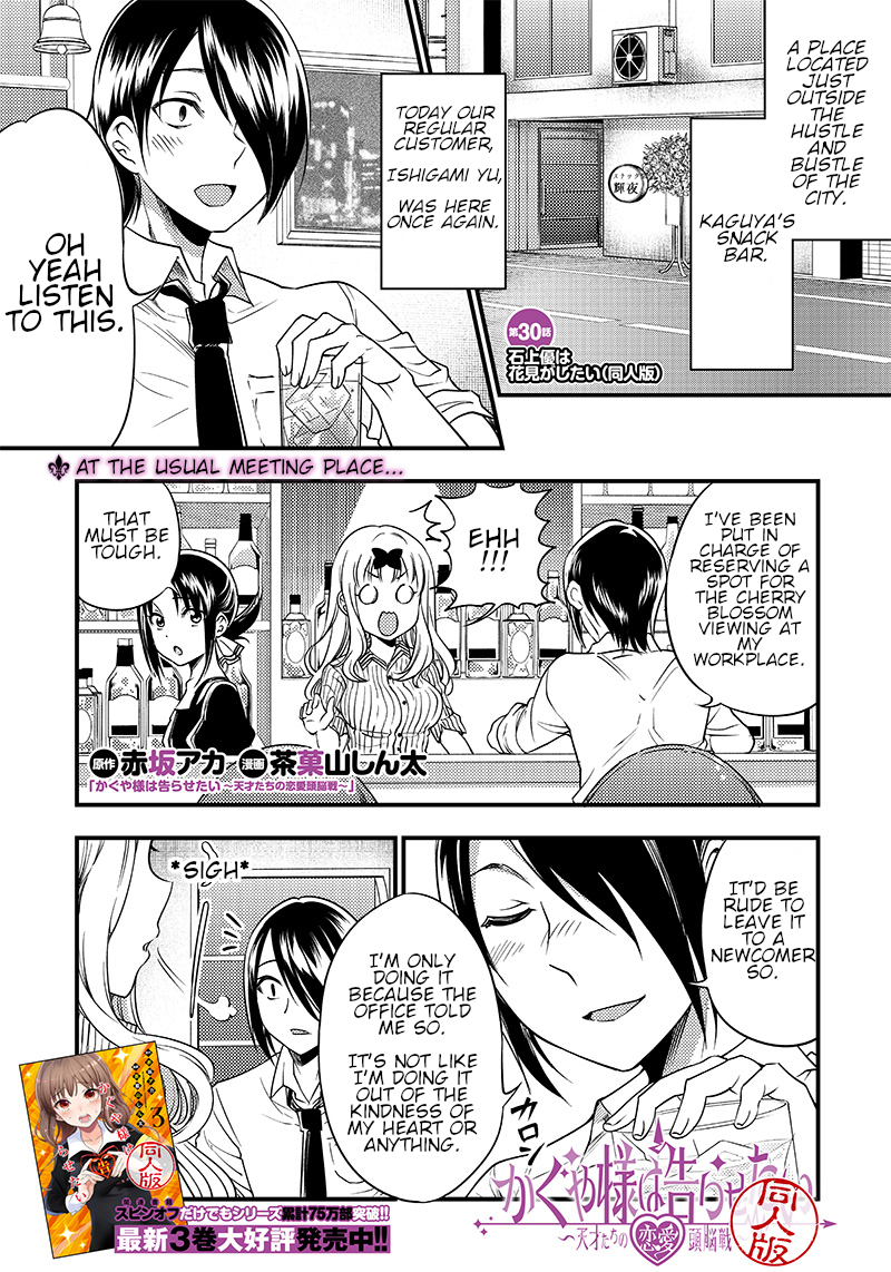 kaguya-wants-to-be-confessed-to-official-doujin-chap-30-0