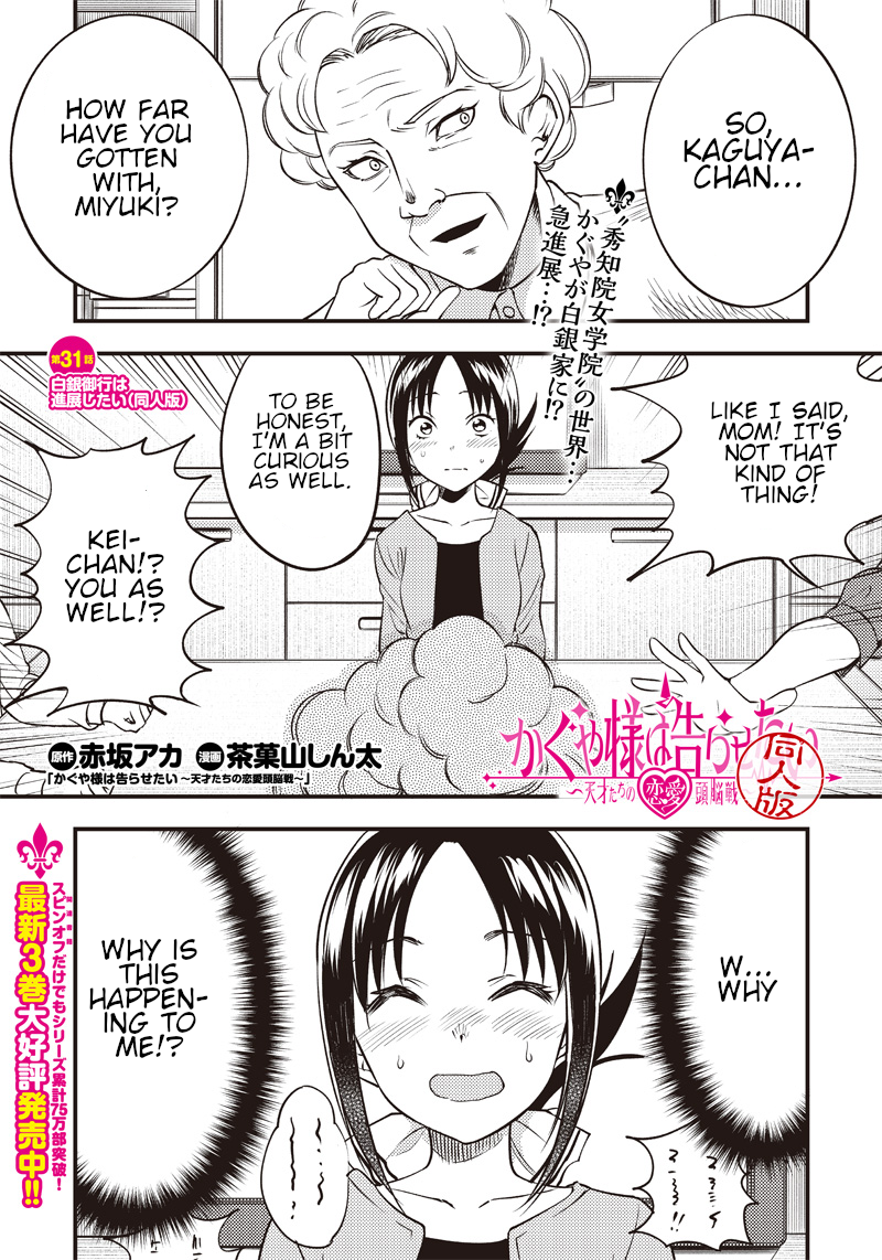 kaguya-wants-to-be-confessed-to-official-doujin-chap-31-0