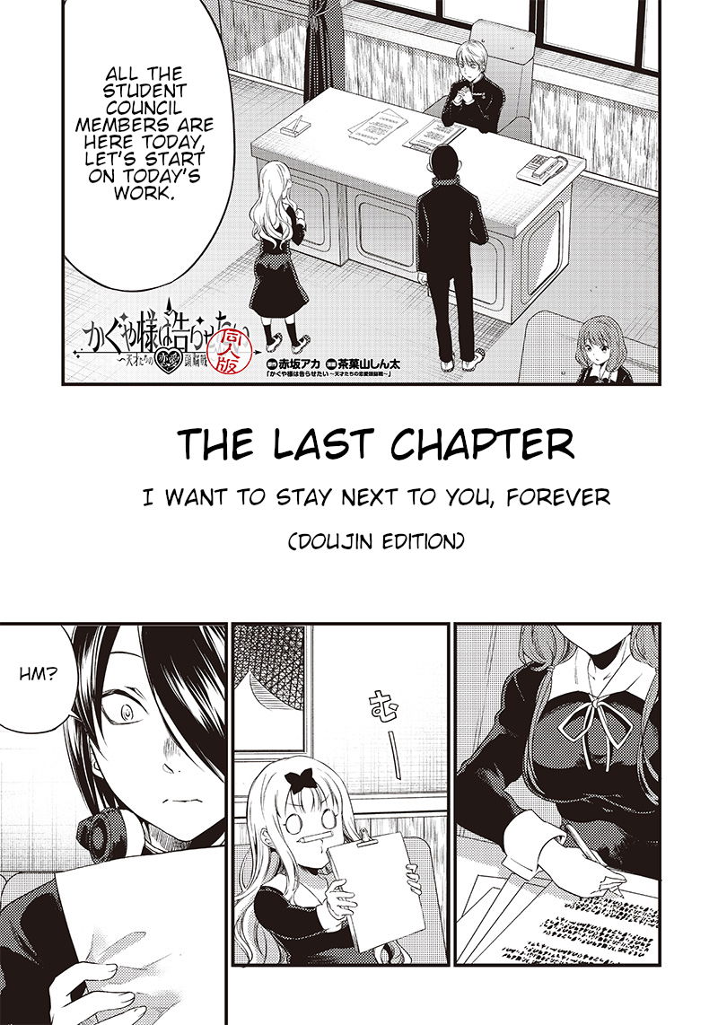 kaguya-wants-to-be-confessed-to-official-doujin-chap-33-2