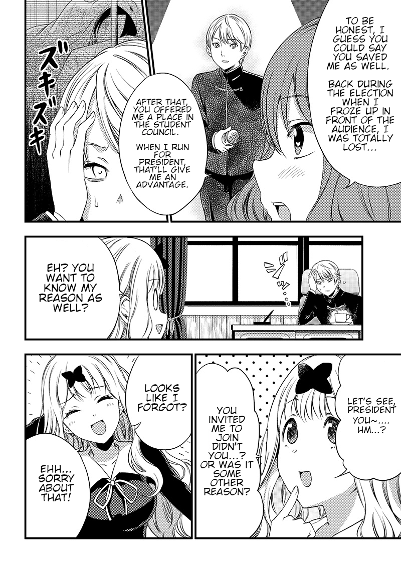 kaguya-wants-to-be-confessed-to-official-doujin-chap-33-5