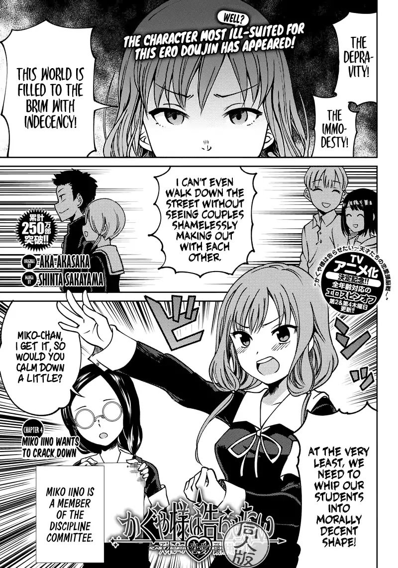 kaguya-wants-to-be-confessed-to-official-doujin-chap-4-0