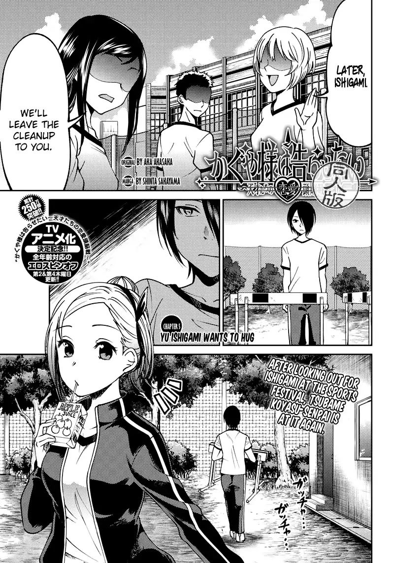 kaguya-wants-to-be-confessed-to-official-doujin-chap-5-0