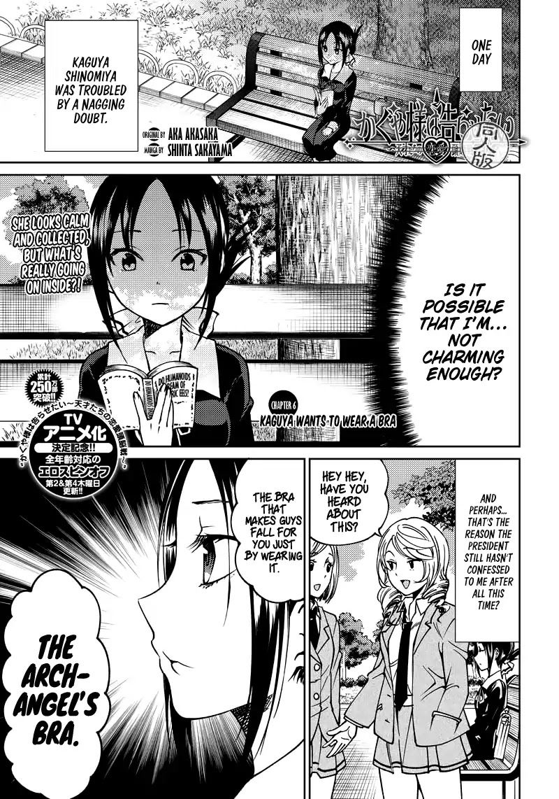 kaguya-wants-to-be-confessed-to-official-doujin-chap-6-1