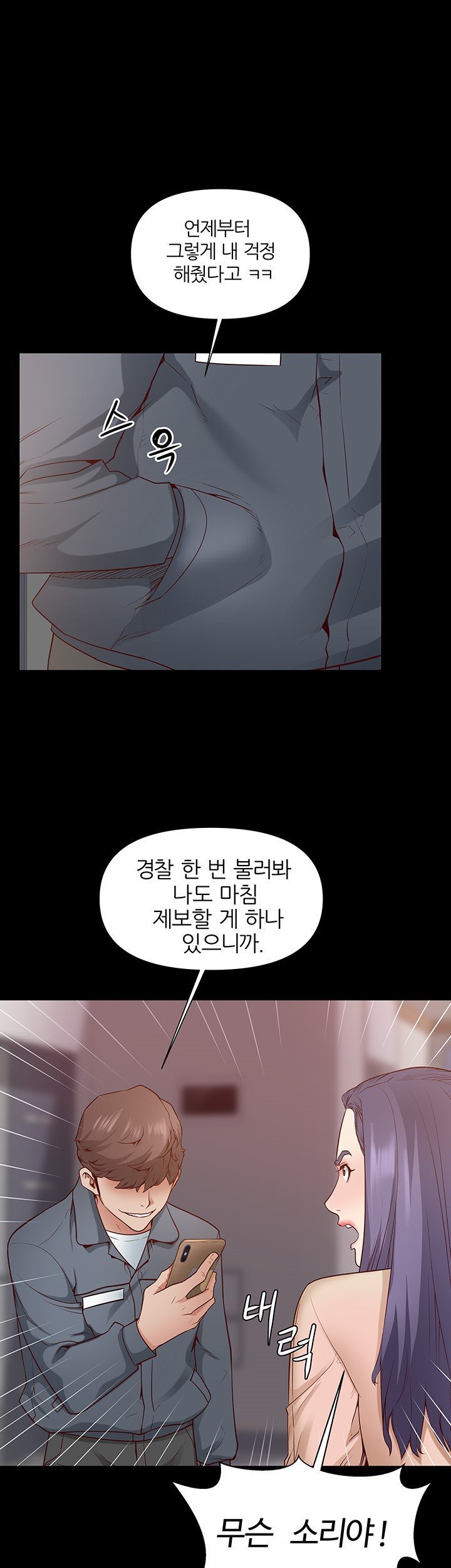 bs-anger-raw-chap-2-14