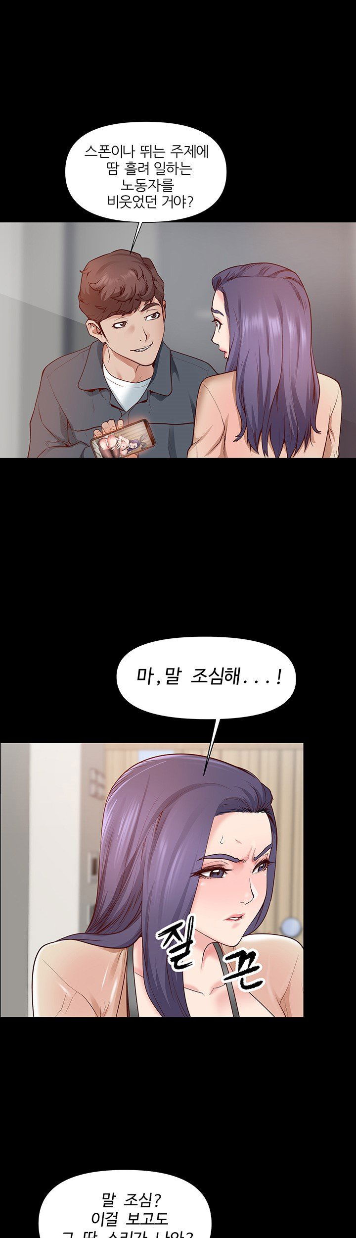 bs-anger-raw-chap-2-17