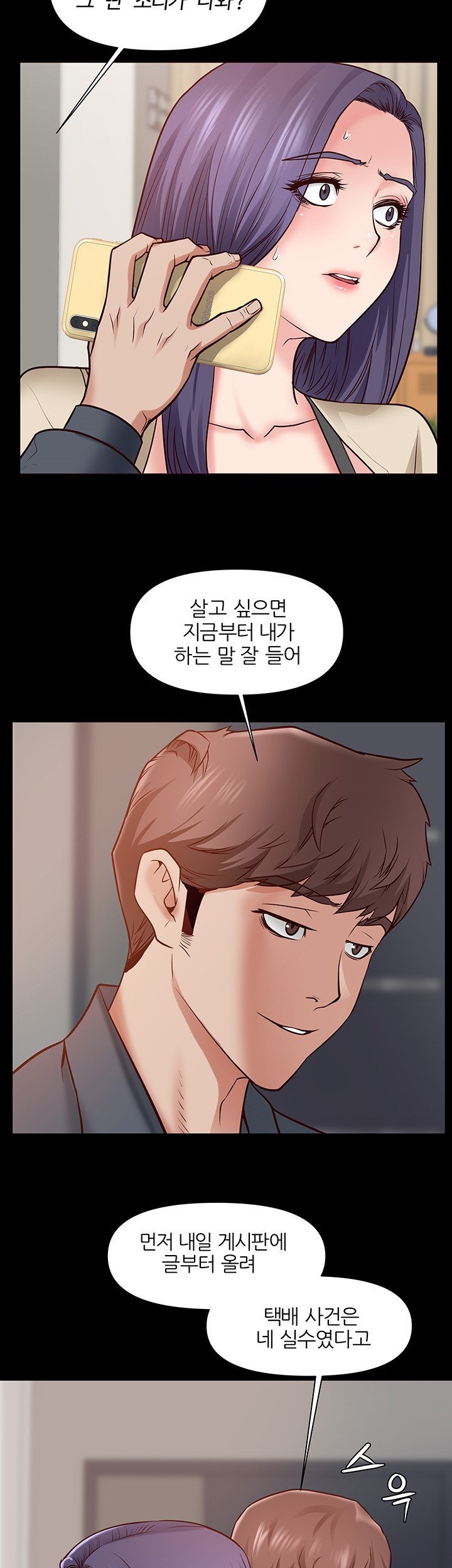 bs-anger-raw-chap-2-18