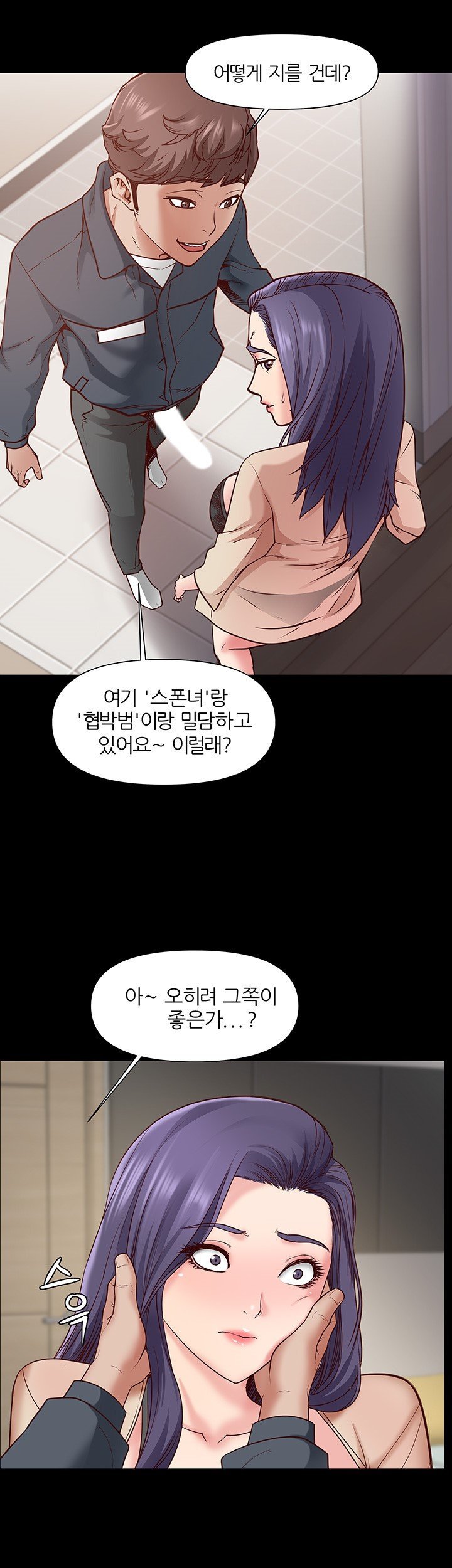 bs-anger-raw-chap-2-25