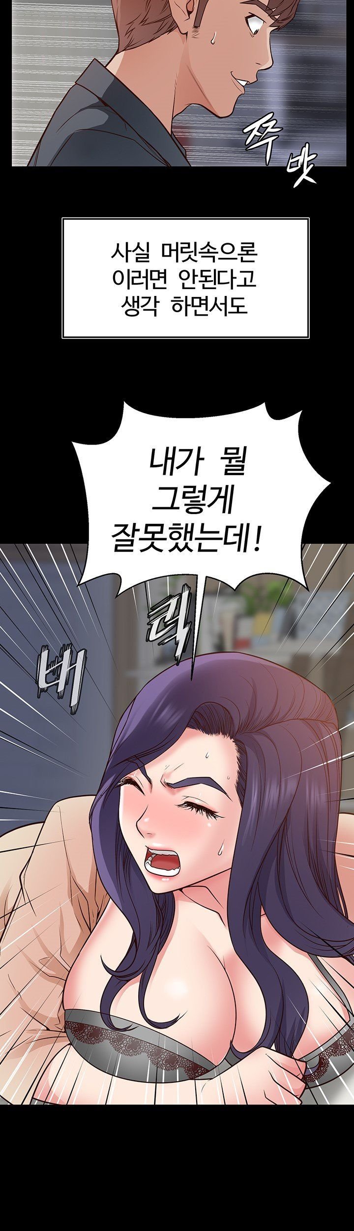 bs-anger-raw-chap-3-13