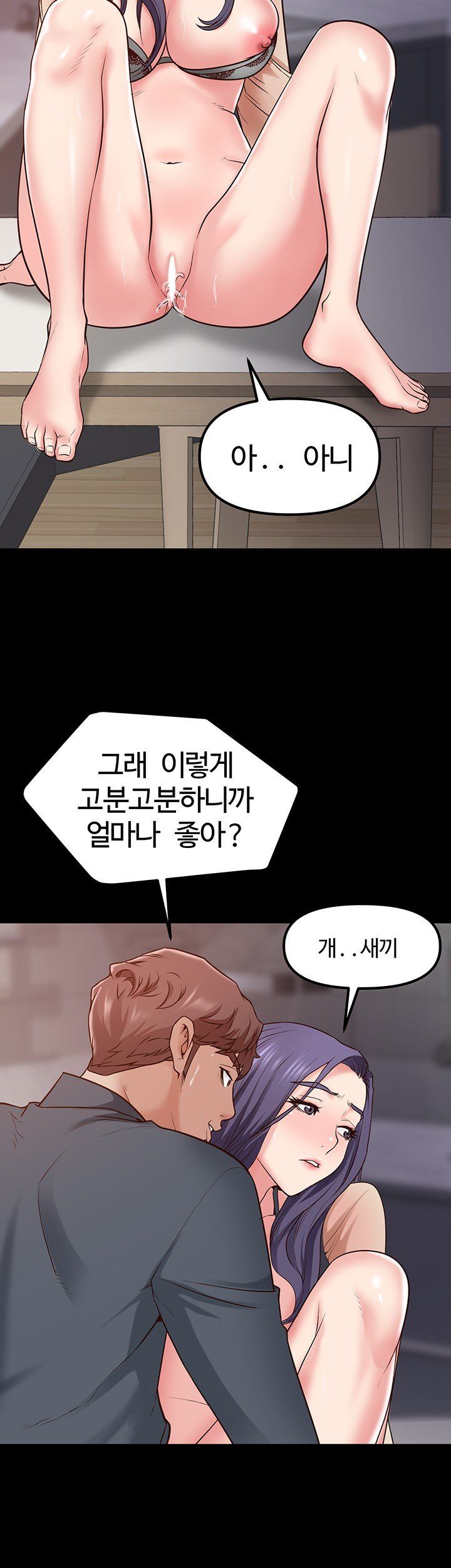 bs-anger-raw-chap-3-16