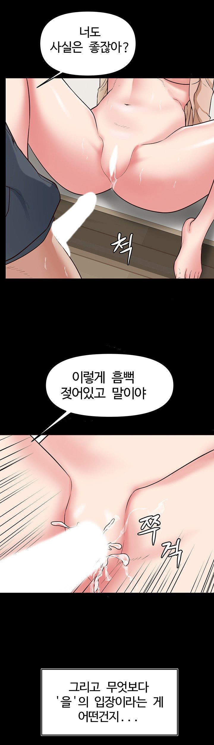 bs-anger-raw-chap-3-17
