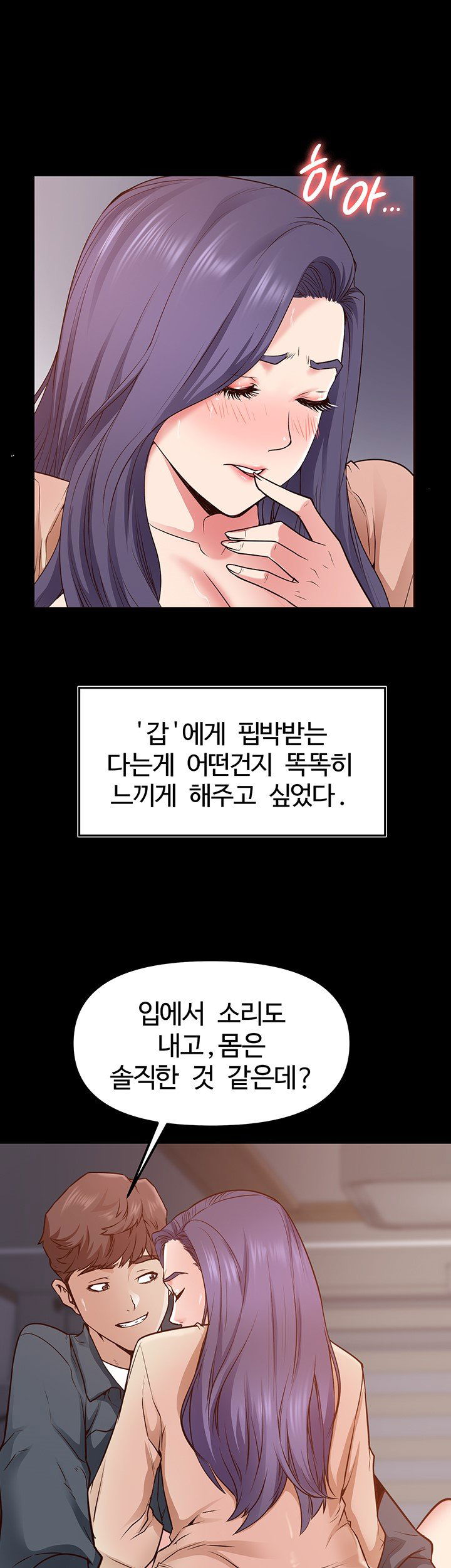 bs-anger-raw-chap-3-18