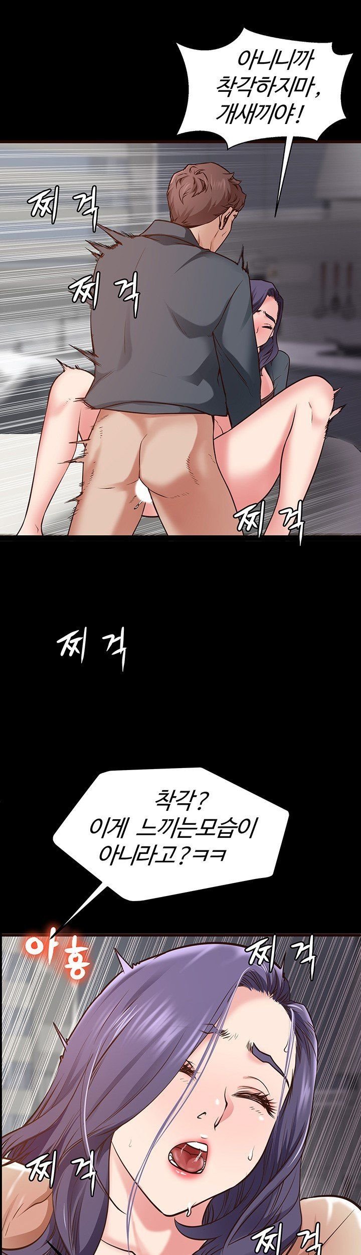 bs-anger-raw-chap-3-20