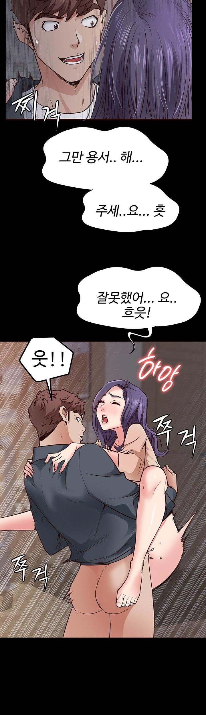 bs-anger-raw-chap-3-32