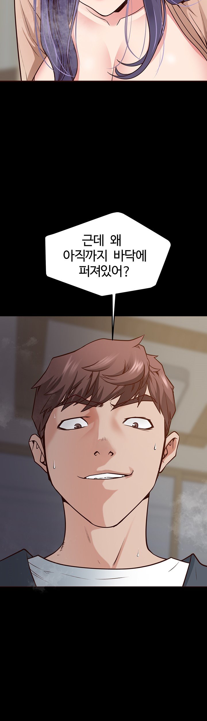 bs-anger-raw-chap-3-43