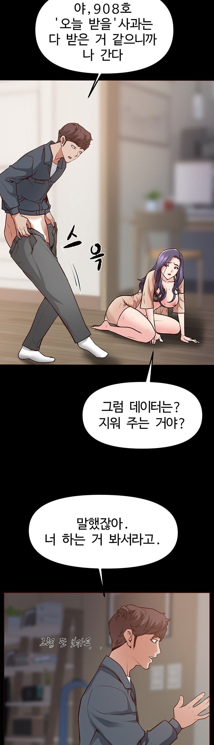 bs-anger-raw-chap-3-51