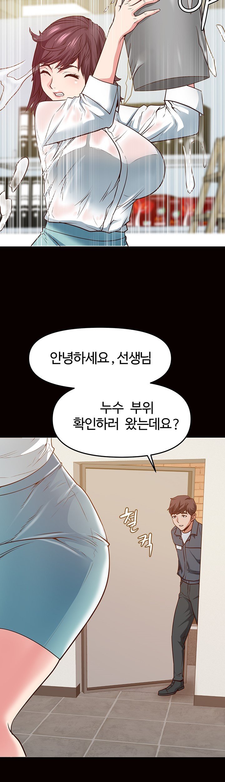 bs-anger-raw-chap-3-59